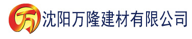 沈阳宫越辰和白灵汐全文免费下载建材有限公司_沈阳轻质石膏厂家抹灰_沈阳石膏自流平生产厂家_沈阳砌筑砂浆厂家